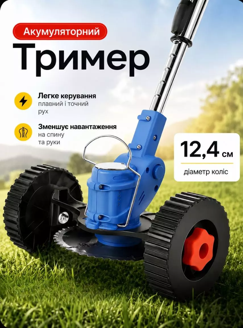 Акумуляторна газонокосарка-триммер 48V